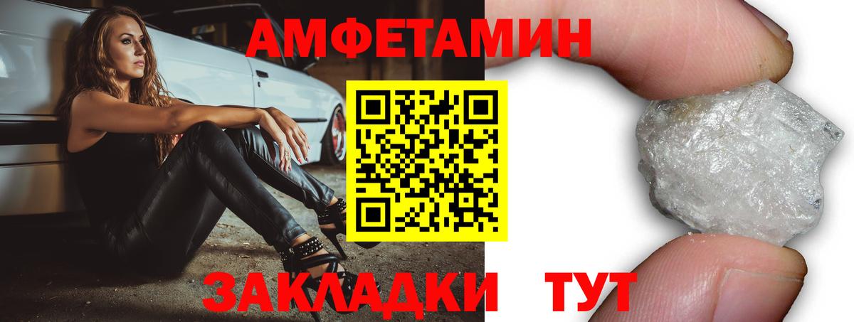 Азов  АМФЕТАМИН Premium  АМФЕТАМИН  Вход с VPN  АМФ 