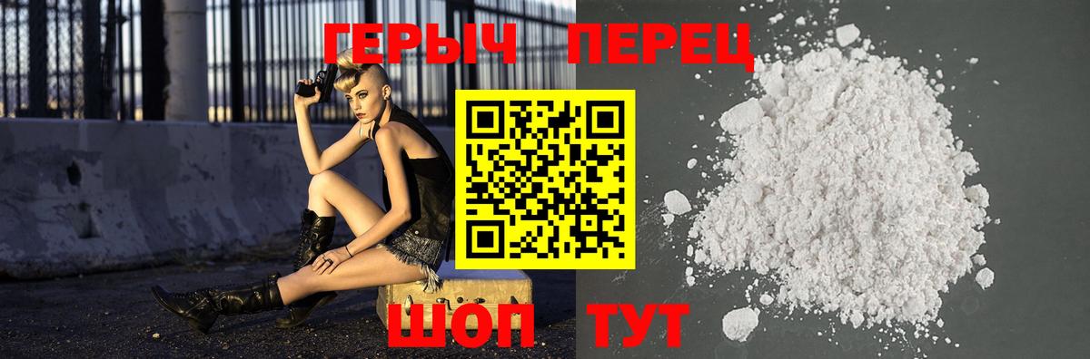 Героин герыч Азов