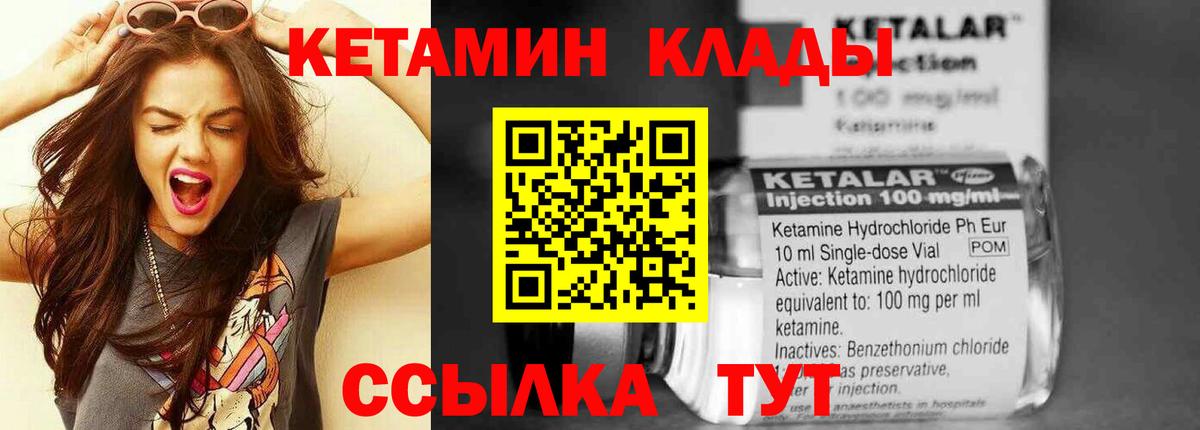 Азов  КЕТАМИН ketamine  КЕТАМИН VHQ  Вход с VPN 