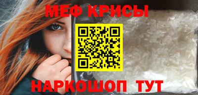 мефедрон VHQ Мариинск