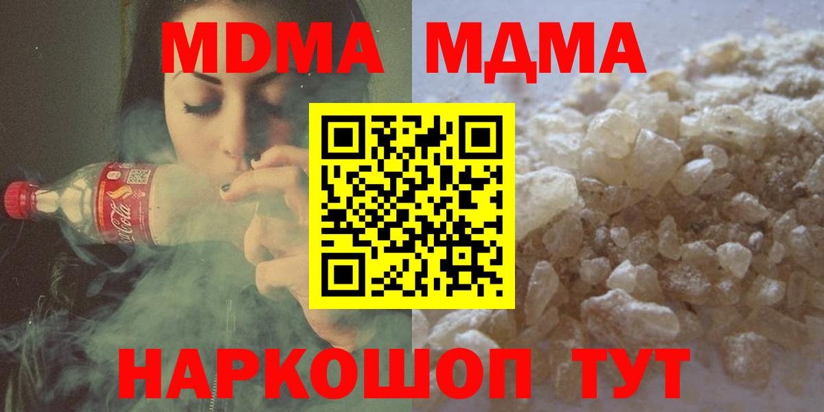 МДМА Molly  МДМА  Азов  МДМА Molly  Вход с VPN 