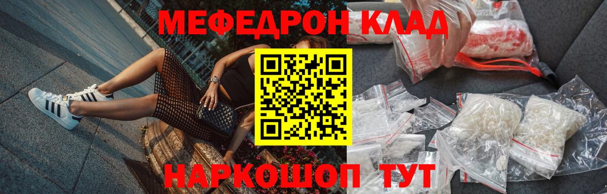 Азов  МЯУ-МЯУ 4 MMC  Вход с VPN  МЕФ  МЯУ-МЯУ  наркота  Меф mephedrone 