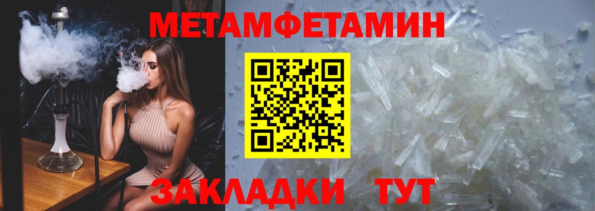 Метамфетамин витя  Метамфетамин витя  Первитин  Вход с VPN  Азов 