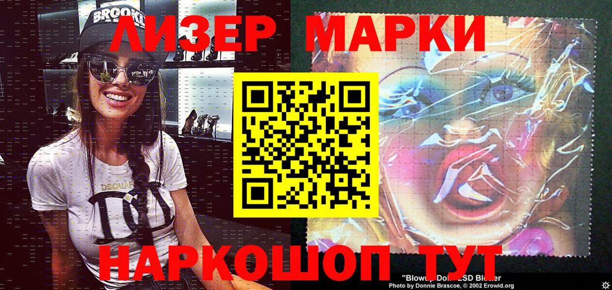 Марки 25I-NBOMe 1500мкг  Вход с VPN  Азов 